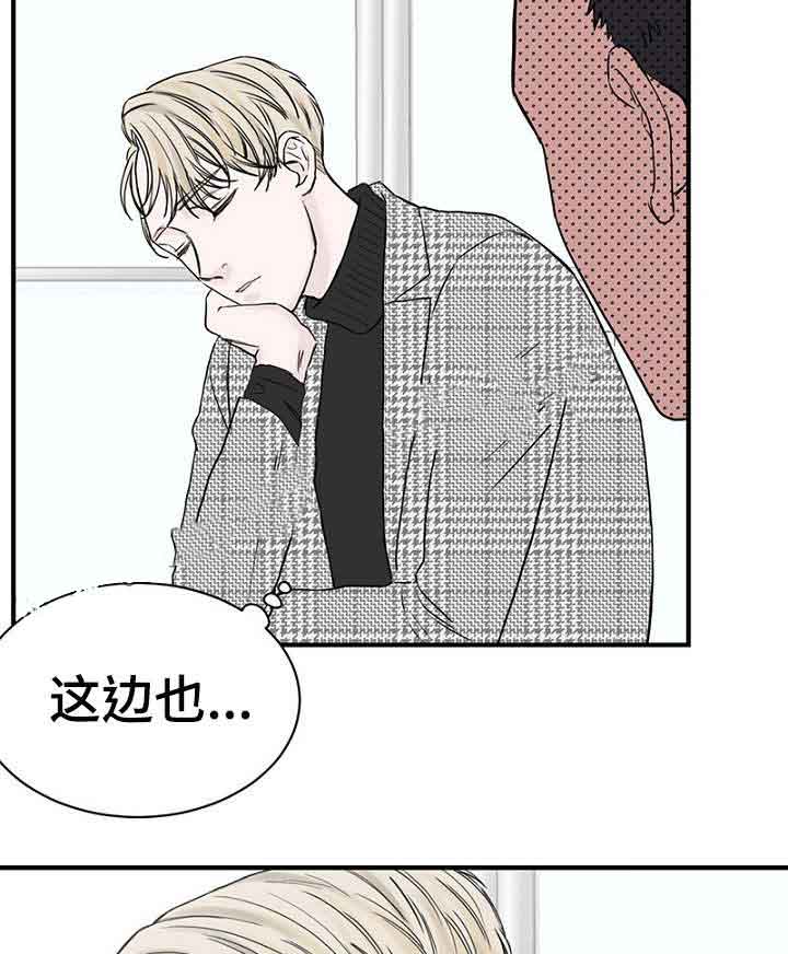 《迷惑行动》漫画最新章节第13话免费下拉式在线观看章节第【7】张图片