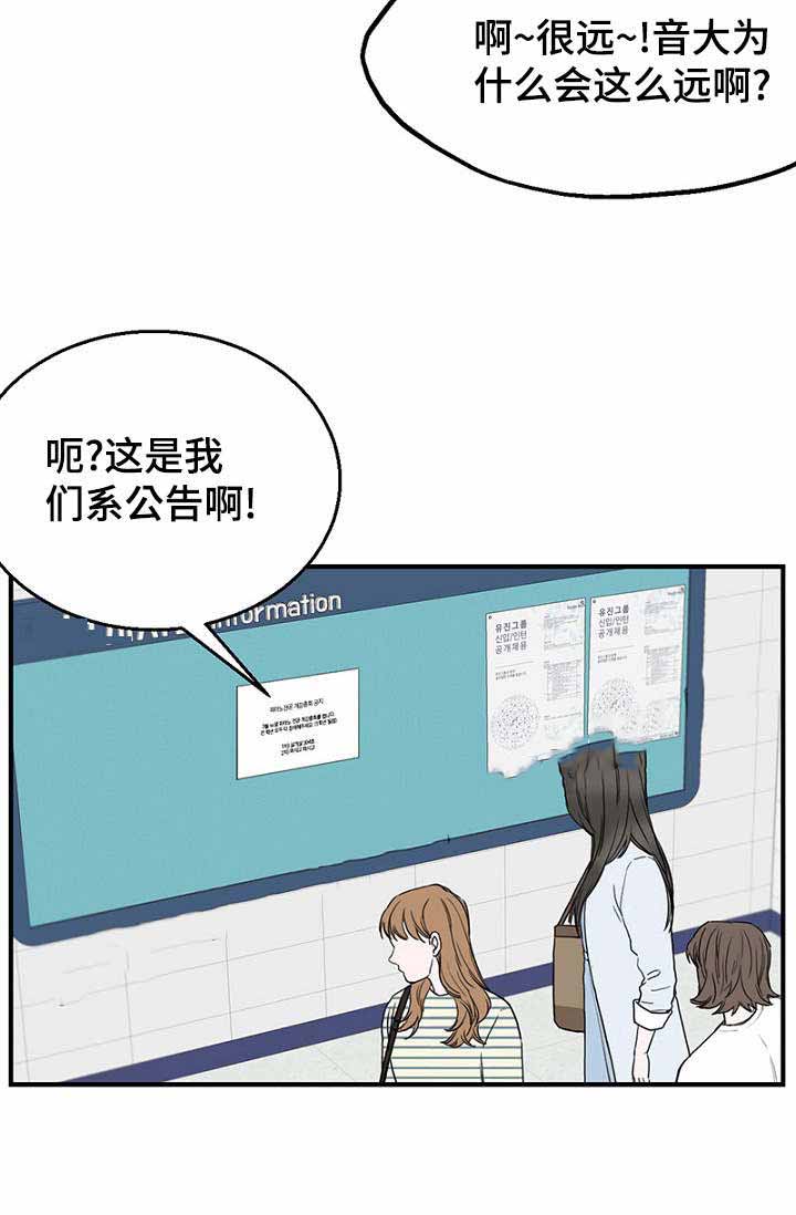 《迷惑行动》漫画最新章节第18话免费下拉式在线观看章节第【3】张图片