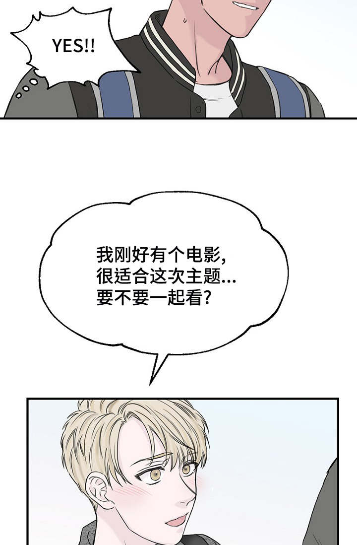 《迷惑行动》漫画最新章节第32话免费下拉式在线观看章节第【25】张图片