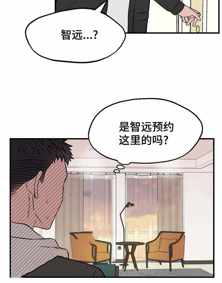 《迷惑行动》漫画最新章节第34话免费下拉式在线观看章节第【39】张图片