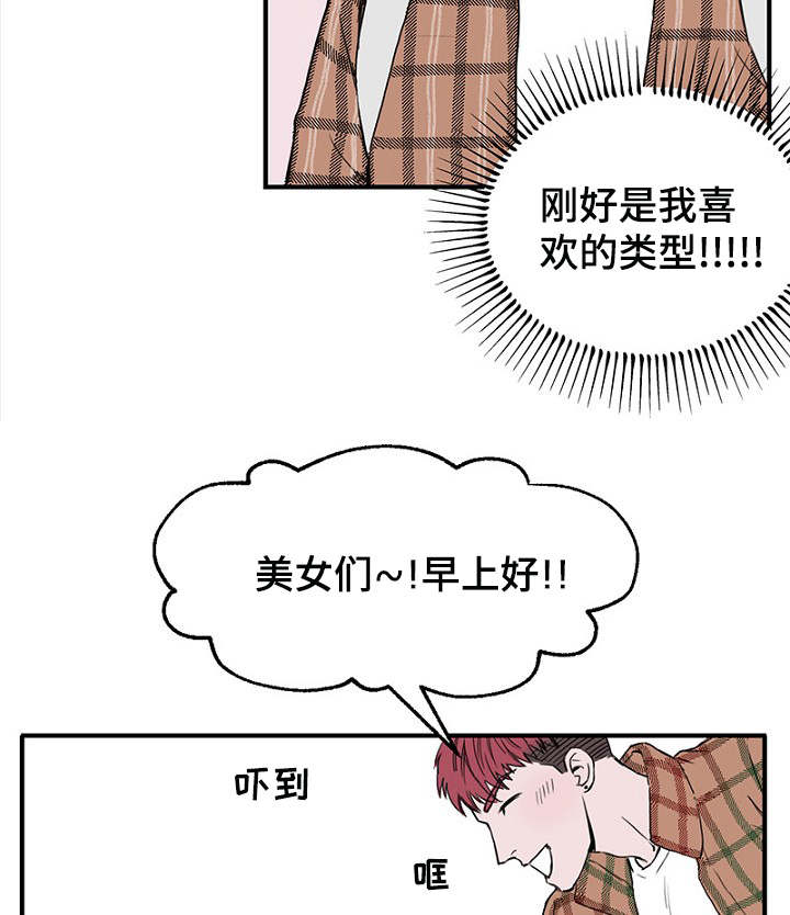 《迷惑行动》漫画最新章节第9话免费下拉式在线观看章节第【29】张图片