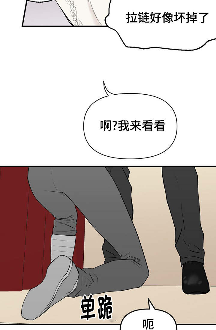 《迷惑行动》漫画最新章节第28话免费下拉式在线观看章节第【31】张图片