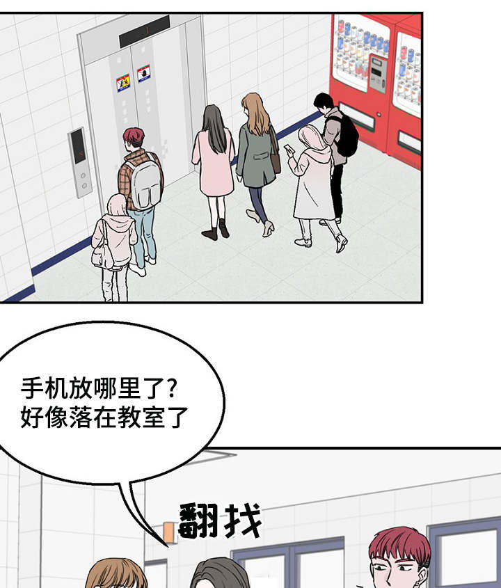 《迷惑行动》漫画最新章节第10话免费下拉式在线观看章节第【37】张图片