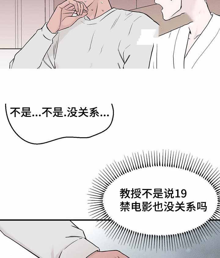 《迷惑行动》漫画最新章节第35话免费下拉式在线观看章节第【23】张图片