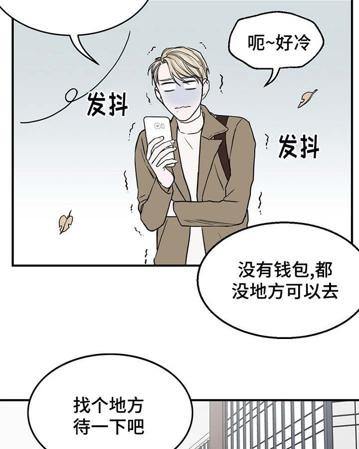 《迷惑行动》漫画最新章节第4话免费下拉式在线观看章节第【11】张图片