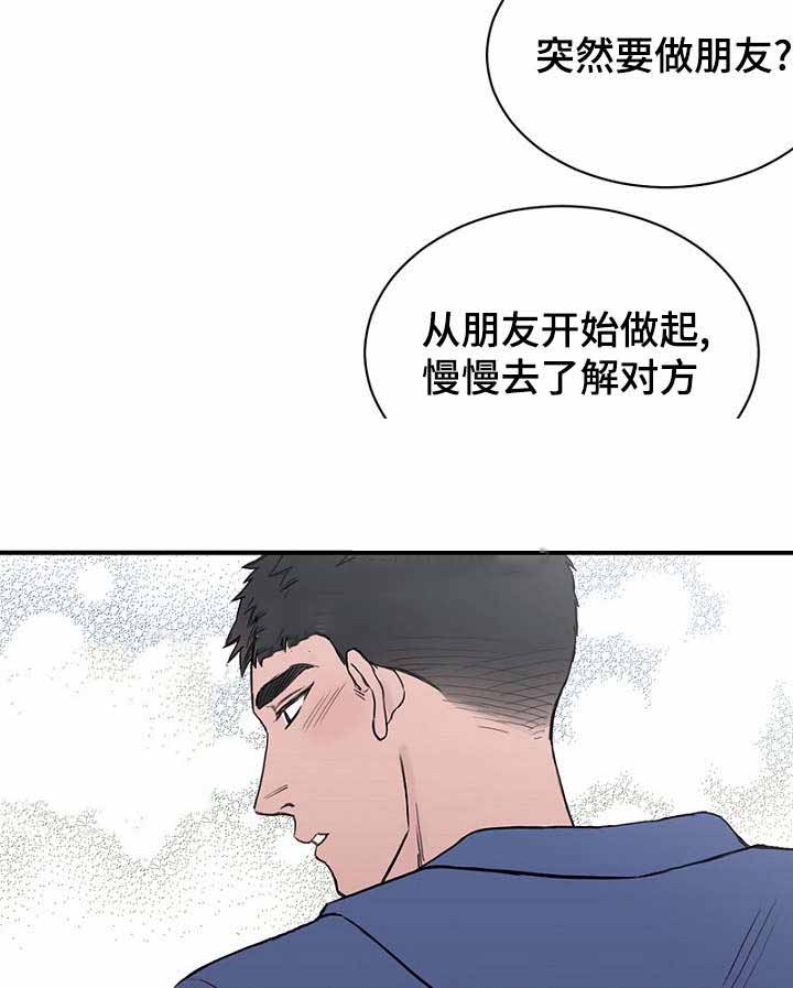 《迷惑行动》漫画最新章节第25话免费下拉式在线观看章节第【11】张图片