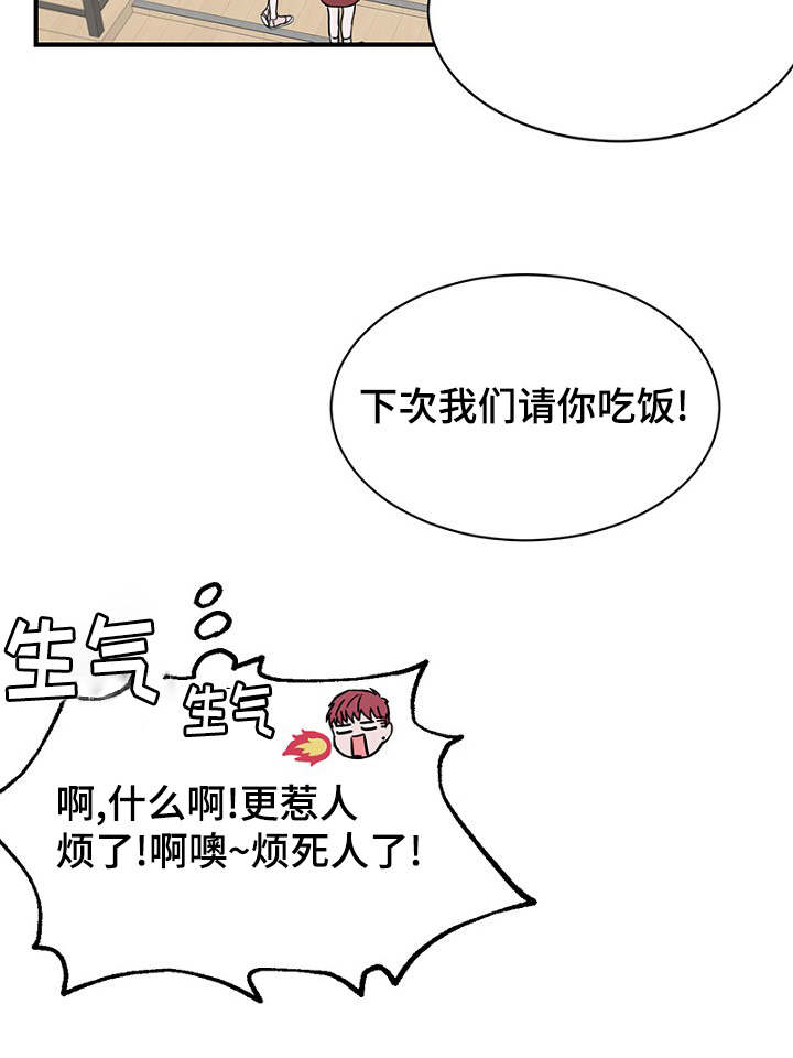 《迷惑行动》漫画最新章节第17话免费下拉式在线观看章节第【51】张图片