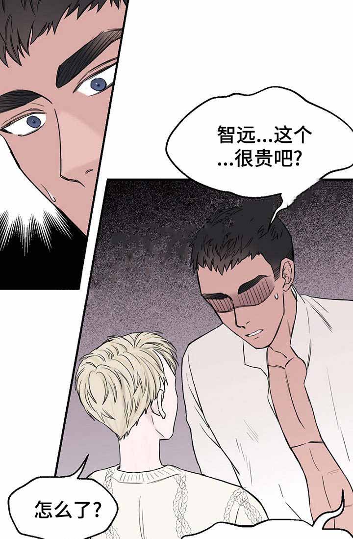 《迷惑行动》漫画最新章节第28话免费下拉式在线观看章节第【29】张图片