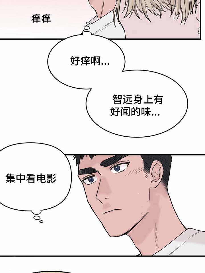 《迷惑行动》漫画最新章节第35话免费下拉式在线观看章节第【35】张图片