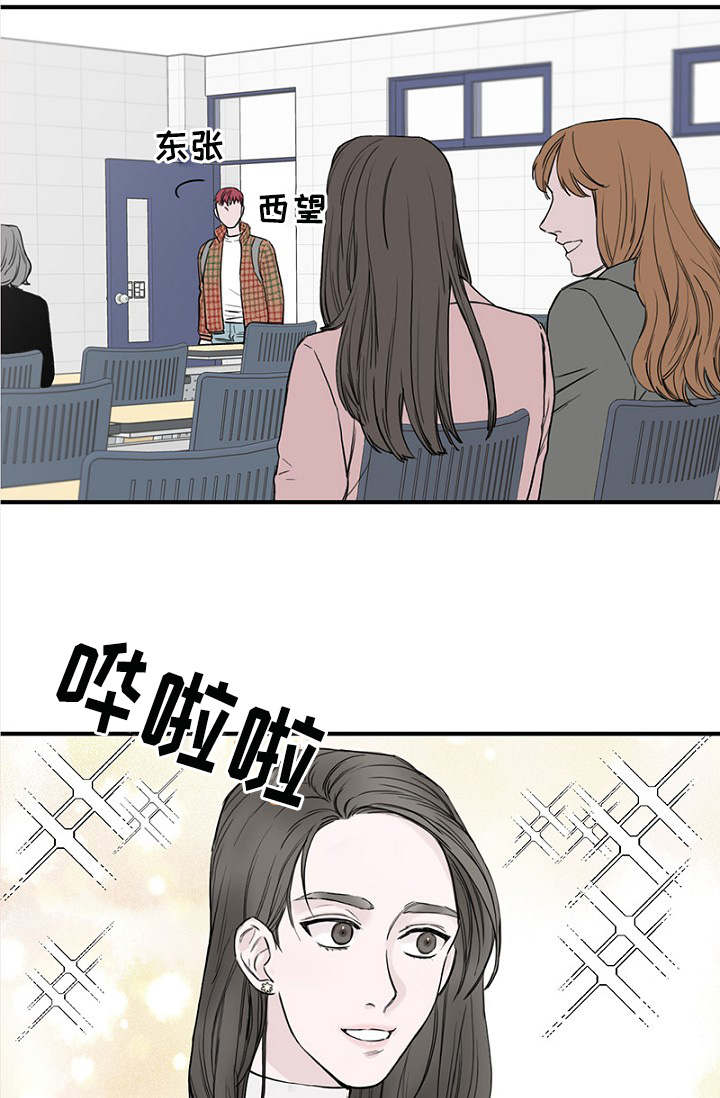 《迷惑行动》漫画最新章节第9话免费下拉式在线观看章节第【25】张图片