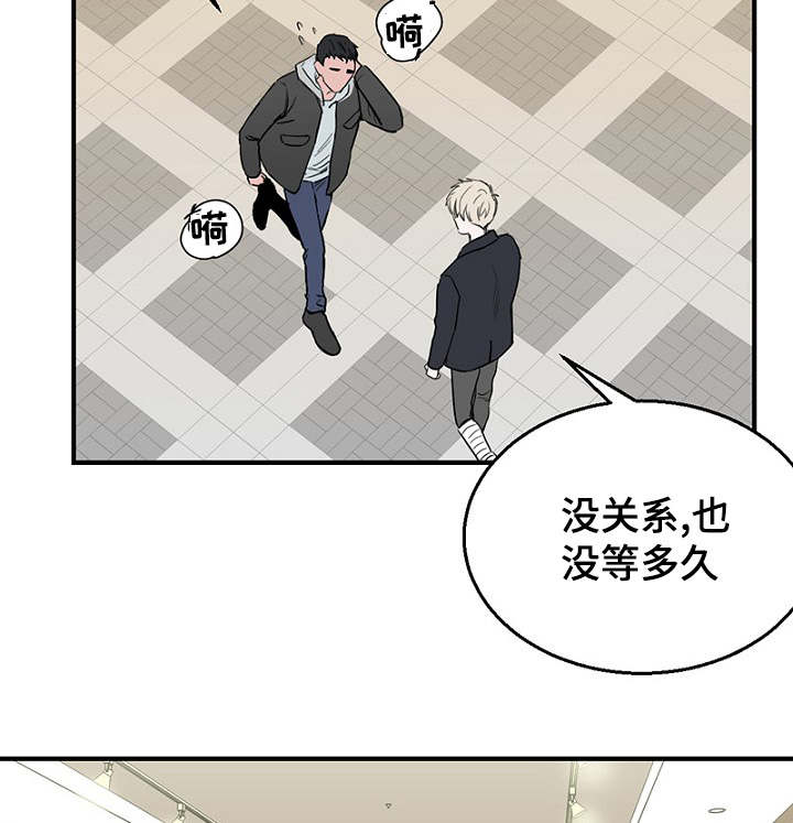 《迷惑行动》漫画最新章节第27话免费下拉式在线观看章节第【9】张图片