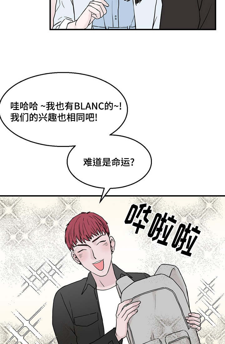 《迷惑行动》漫画最新章节第17话免费下拉式在线观看章节第【41】张图片