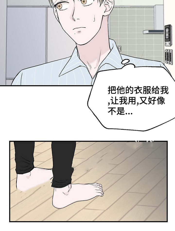 《迷惑行动》漫画最新章节第8话免费下拉式在线观看章节第【43】张图片