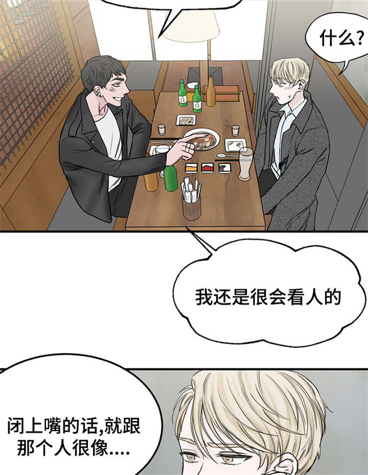 《迷惑行动》漫画最新章节第7话免费下拉式在线观看章节第【19】张图片