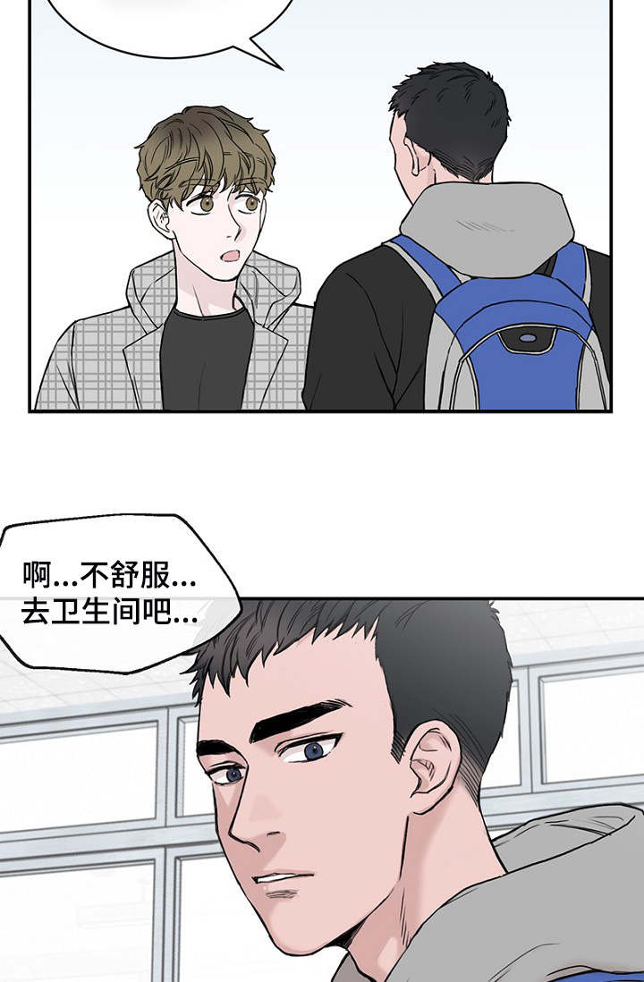 《迷惑行动》漫画最新章节第4话免费下拉式在线观看章节第【33】张图片