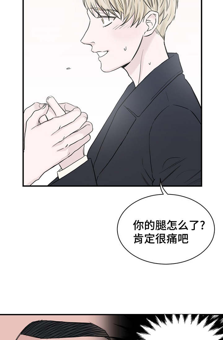 《迷惑行动》漫画最新章节第26话免费下拉式在线观看章节第【33】张图片