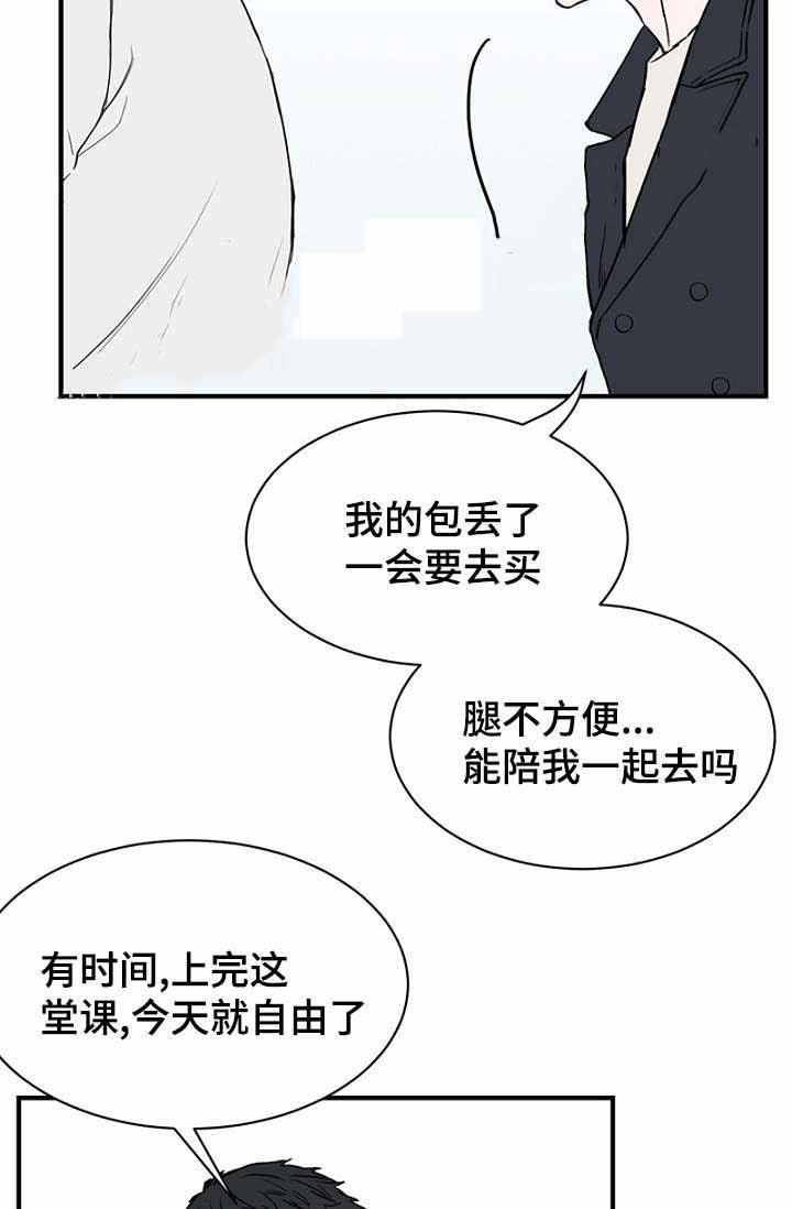 《迷惑行动》漫画最新章节第26话免费下拉式在线观看章节第【39】张图片