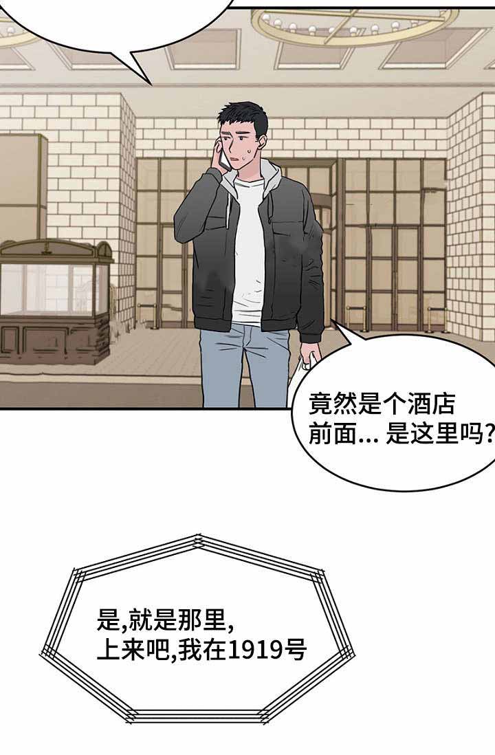 《迷惑行动》漫画最新章节第34话免费下拉式在线观看章节第【35】张图片