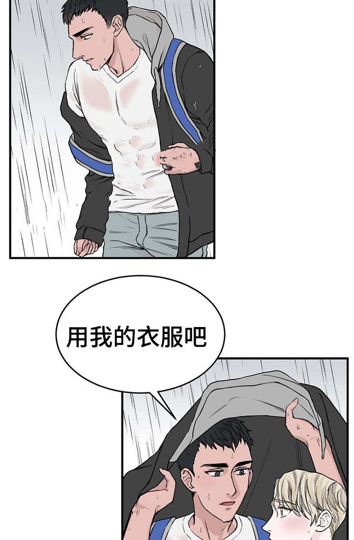 《迷惑行动》漫画最新章节第6话免费下拉式在线观看章节第【5】张图片