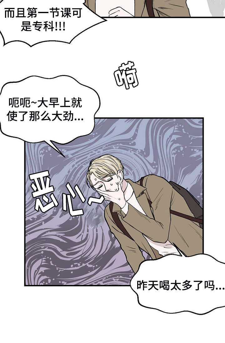 《迷惑行动》漫画最新章节第3话免费下拉式在线观看章节第【21】张图片