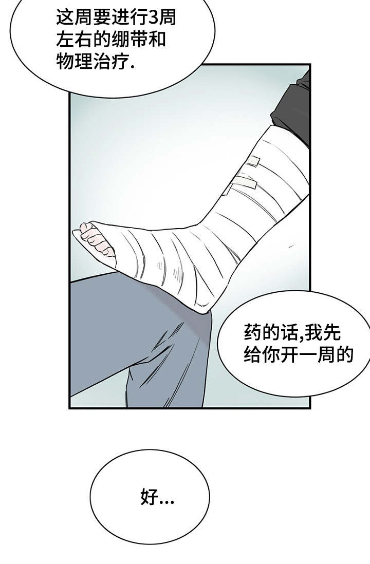 《迷惑行动》漫画最新章节第22话免费下拉式在线观看章节第【41】张图片