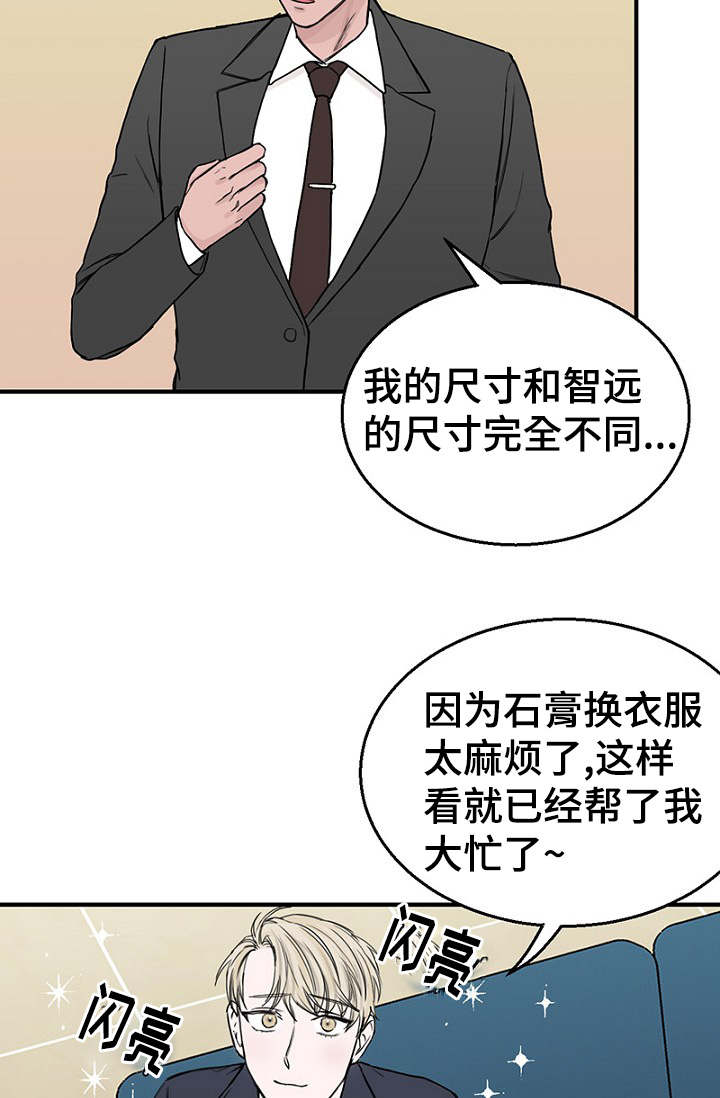 《迷惑行动》漫画最新章节第27话免费下拉式在线观看章节第【47】张图片