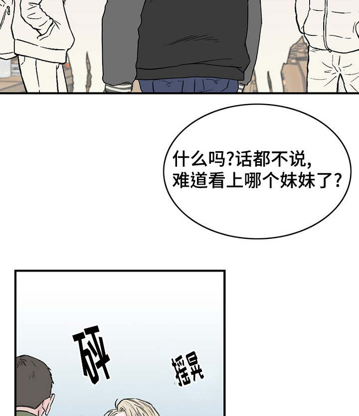 《迷惑行动》漫画最新章节第19话免费下拉式在线观看章节第【51】张图片