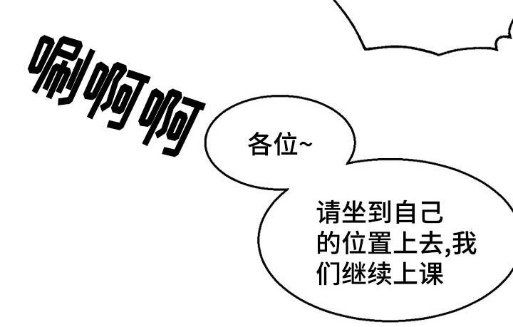 《迷惑行动》漫画最新章节第13话免费下拉式在线观看章节第【45】张图片