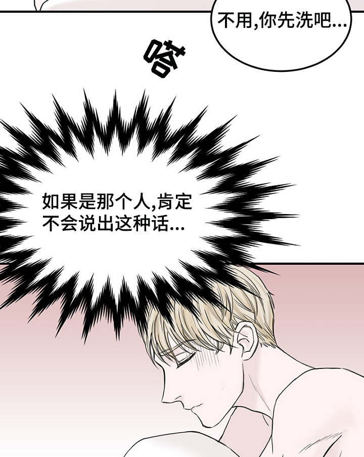 《迷惑行动》漫画最新章节第8话免费下拉式在线观看章节第【9】张图片