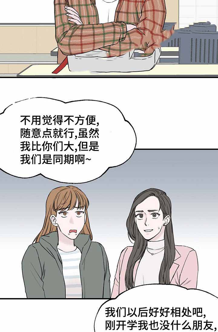 《迷惑行动》漫画最新章节第9话免费下拉式在线观看章节第【33】张图片