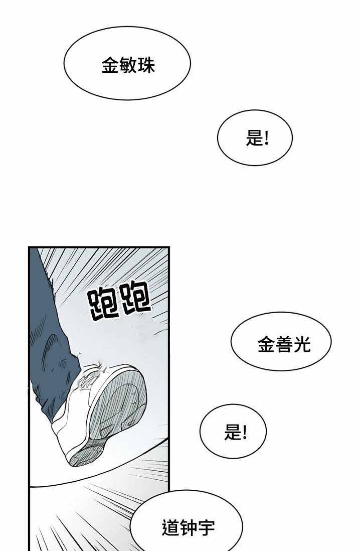 《迷惑行动》漫画最新章节第12话免费下拉式在线观看章节第【19】张图片