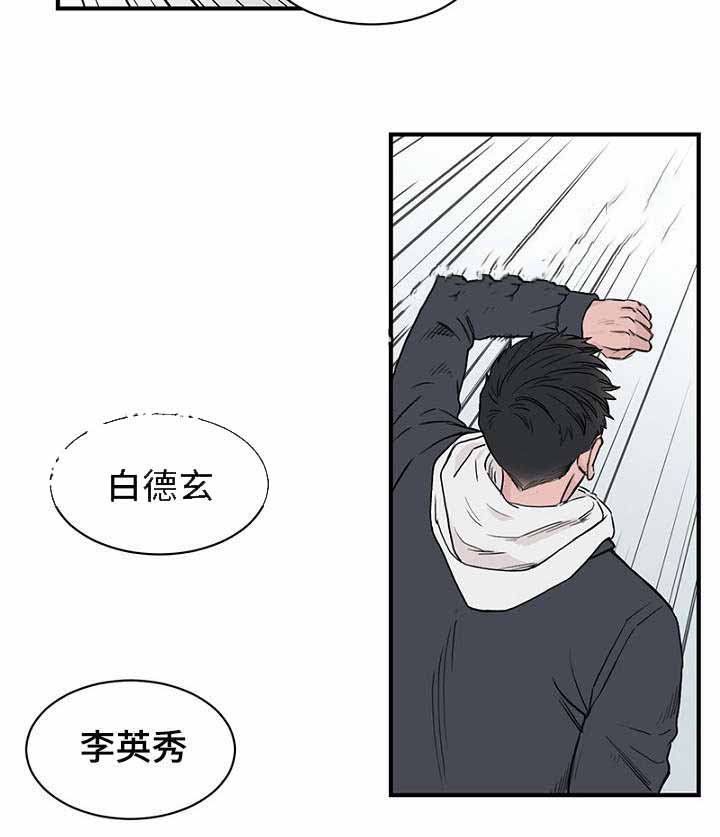 《迷惑行动》漫画最新章节第12话免费下拉式在线观看章节第【21】张图片