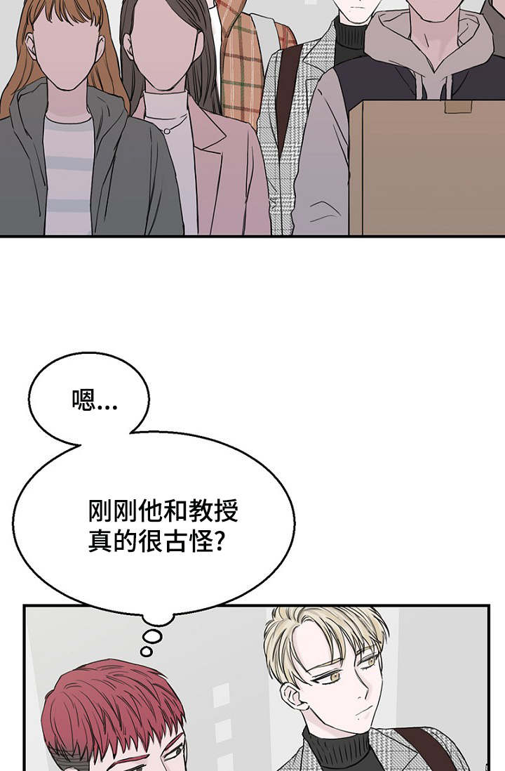 《迷惑行动》漫画最新章节第11话免费下拉式在线观看章节第【21】张图片