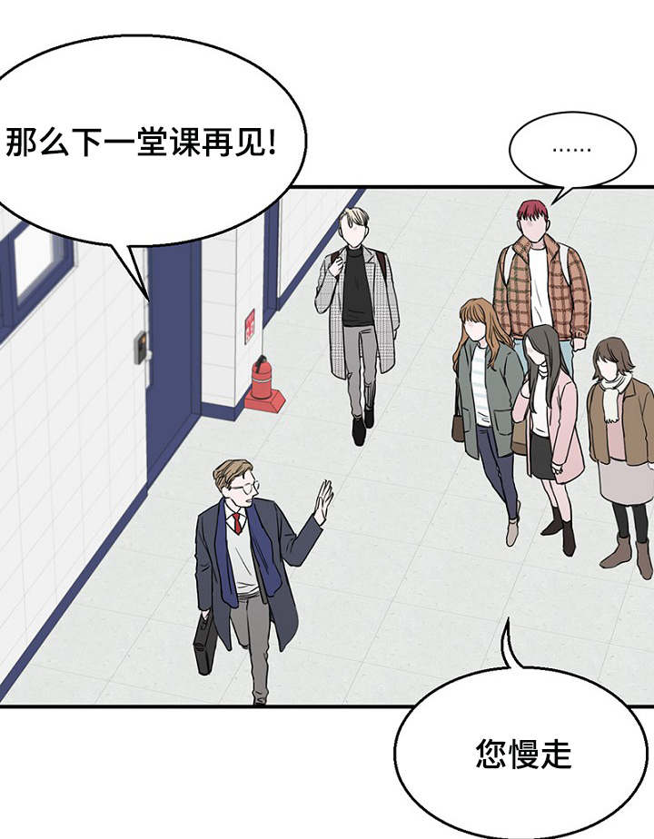 《迷惑行动》漫画最新章节第11话免费下拉式在线观看章节第【13】张图片