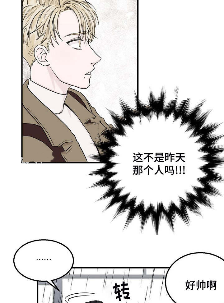 《迷惑行动》漫画最新章节第5话免费下拉式在线观看章节第【29】张图片