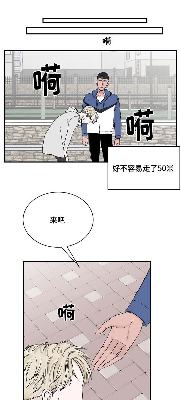 《迷惑行动》漫画最新章节第24话免费下拉式在线观看章节第【5】张图片