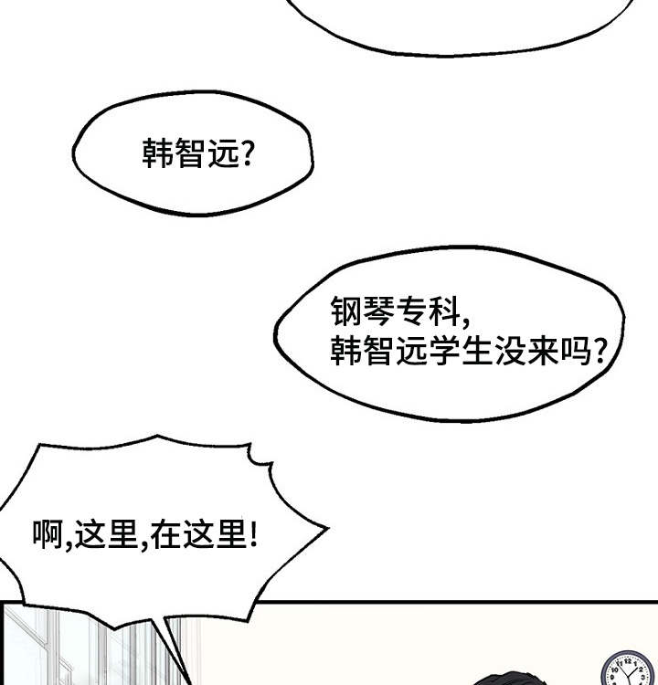 《迷惑行动》漫画最新章节第12话免费下拉式在线观看章节第【45】张图片