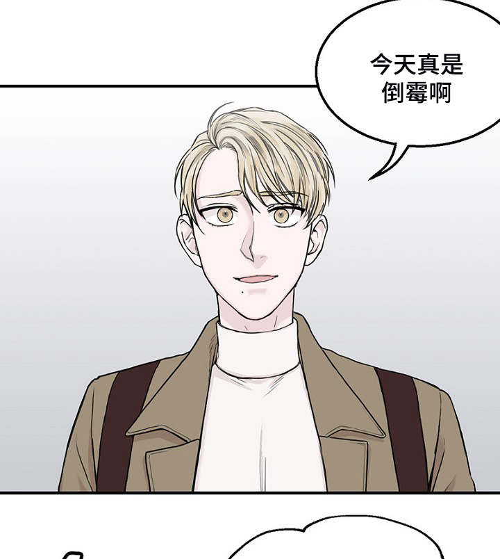 《迷惑行动》漫画最新章节第5话免费下拉式在线观看章节第【9】张图片