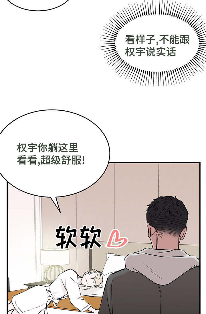 《迷惑行动》漫画最新章节第35话免费下拉式在线观看章节第【11】张图片