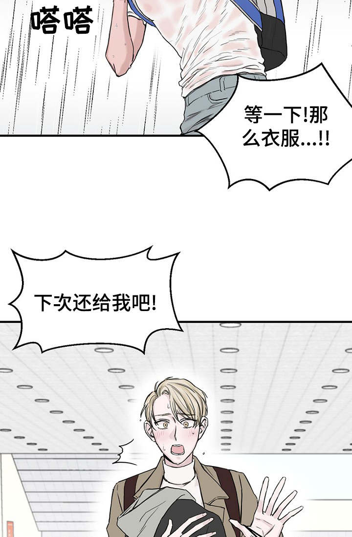 《迷惑行动》漫画最新章节第6话免费下拉式在线观看章节第【31】张图片