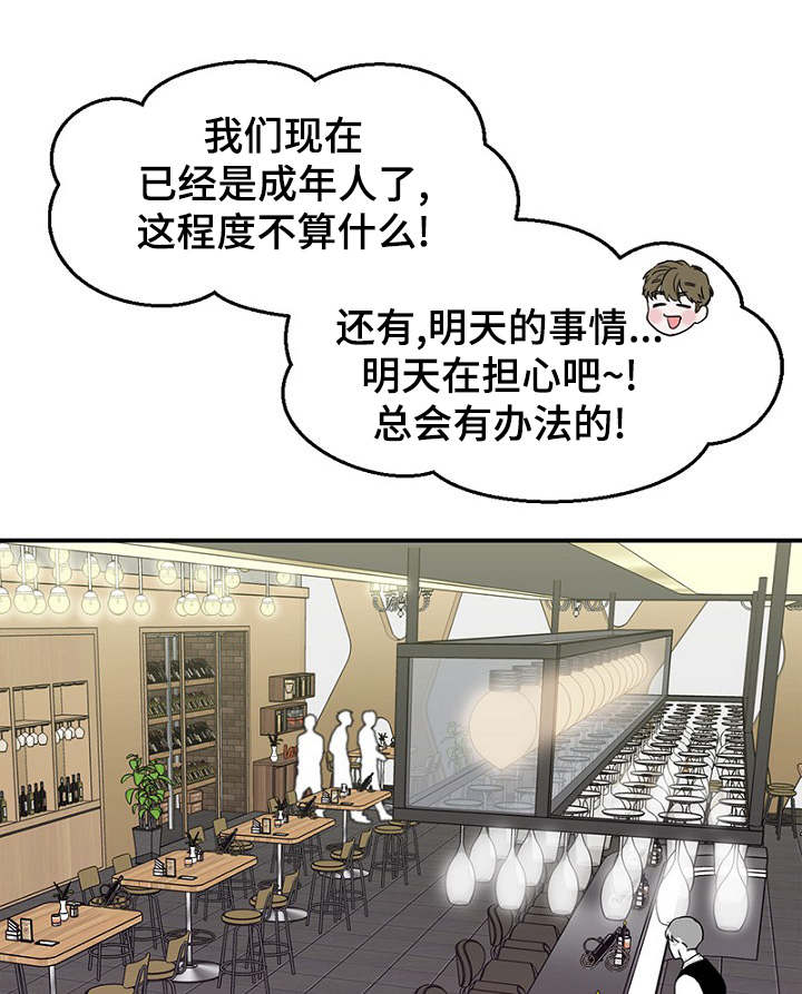 《迷惑行动》漫画最新章节第1话免费下拉式在线观看章节第【31】张图片