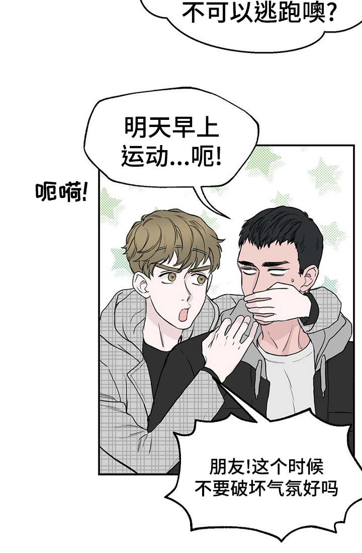 《迷惑行动》漫画最新章节第1话免费下拉式在线观看章节第【29】张图片