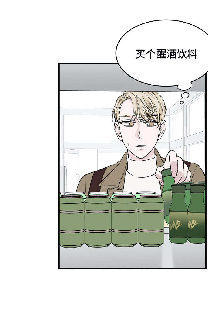 《迷惑行动》漫画最新章节第3话免费下拉式在线观看章节第【25】张图片