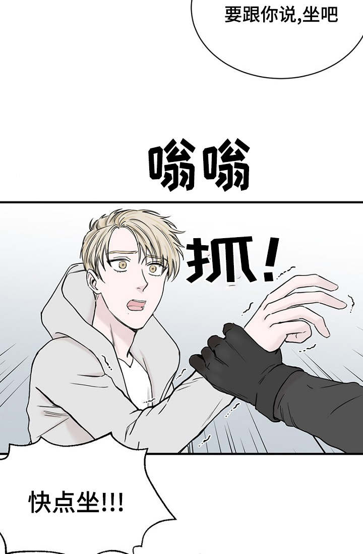 《迷惑行动》漫画最新章节第23话免费下拉式在线观看章节第【5】张图片