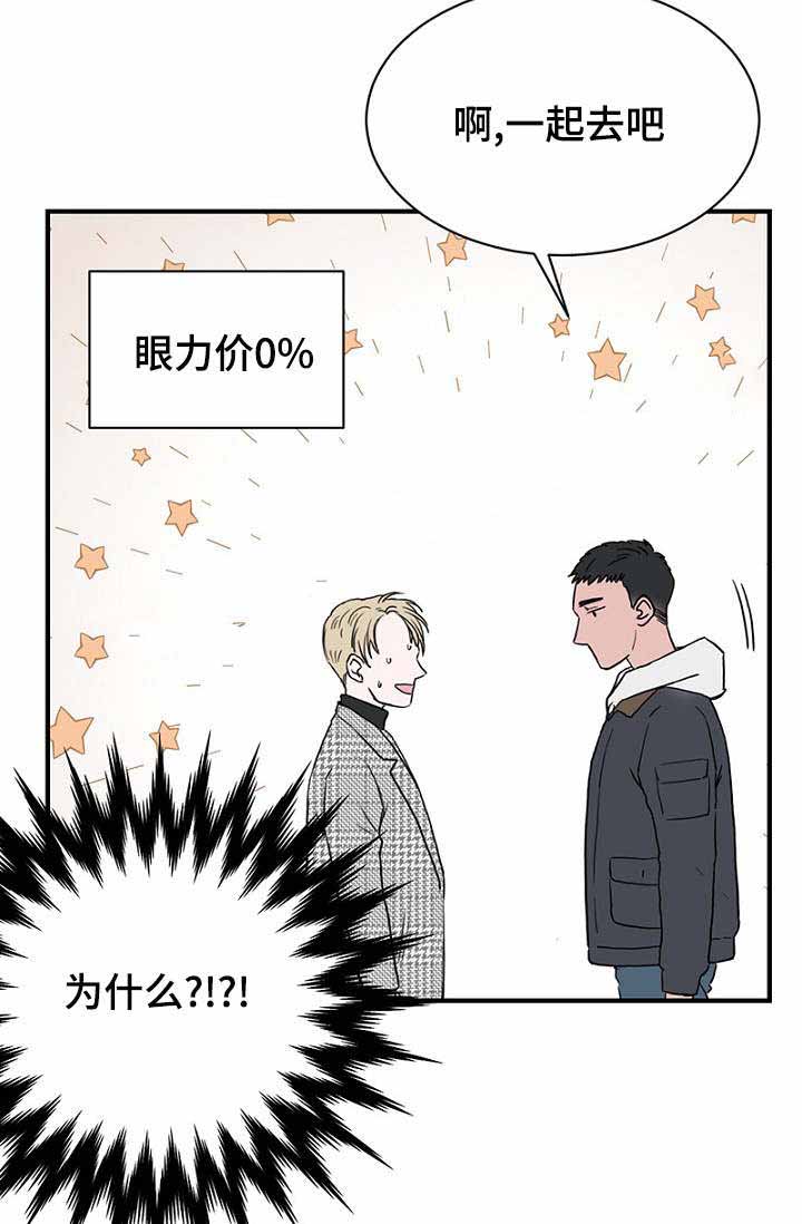 《迷惑行动》漫画最新章节第13话免费下拉式在线观看章节第【23】张图片