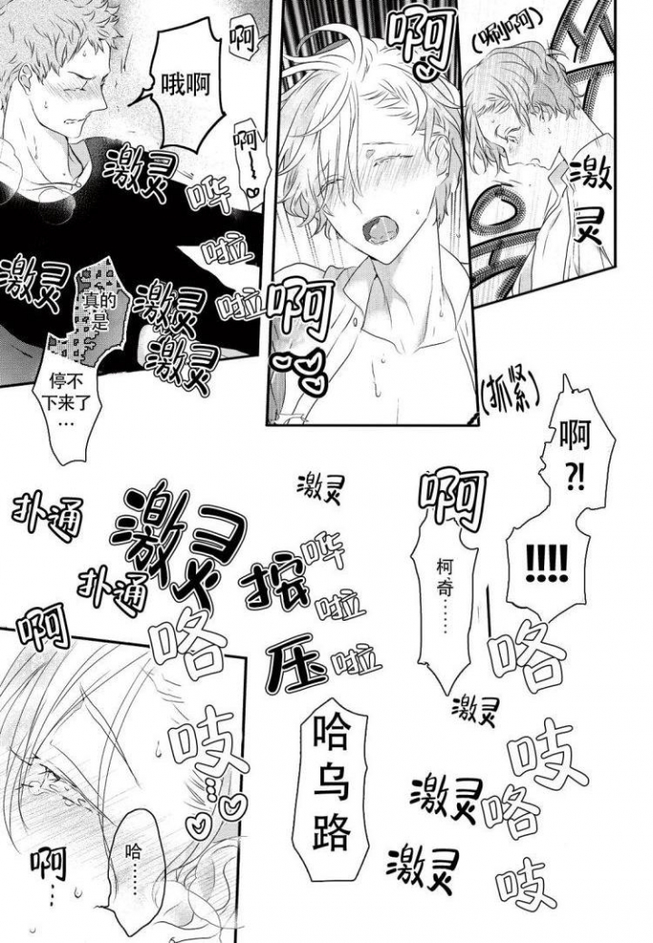 《收集养分的宝贝》漫画最新章节第3话免费下拉式在线观看章节第【10】张图片