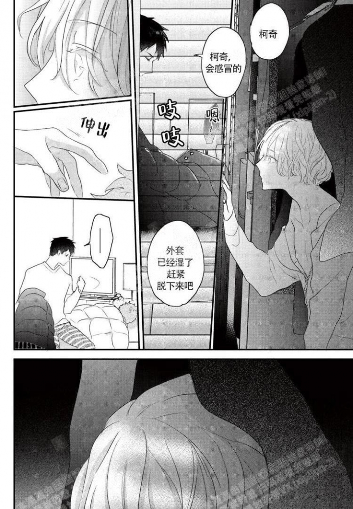 《收集养分的宝贝》漫画最新章节第10话免费下拉式在线观看章节第【2】张图片