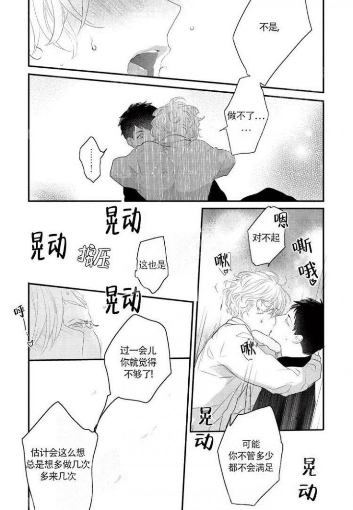 《收集养分的宝贝》漫画最新章节第17话免费下拉式在线观看章节第【10】张图片