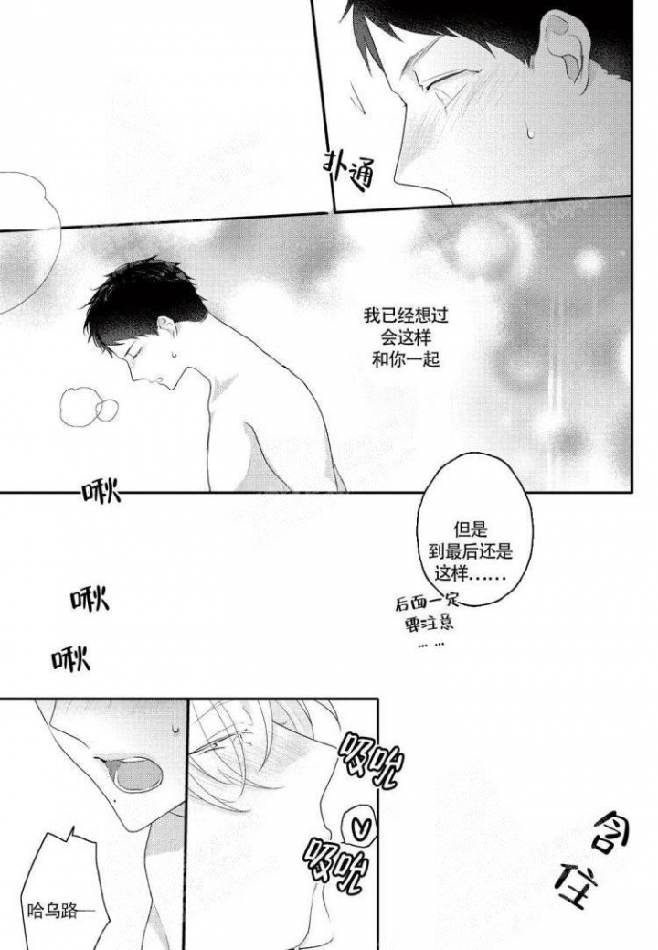 《收集养分的宝贝》漫画最新章节第9话免费下拉式在线观看章节第【5】张图片