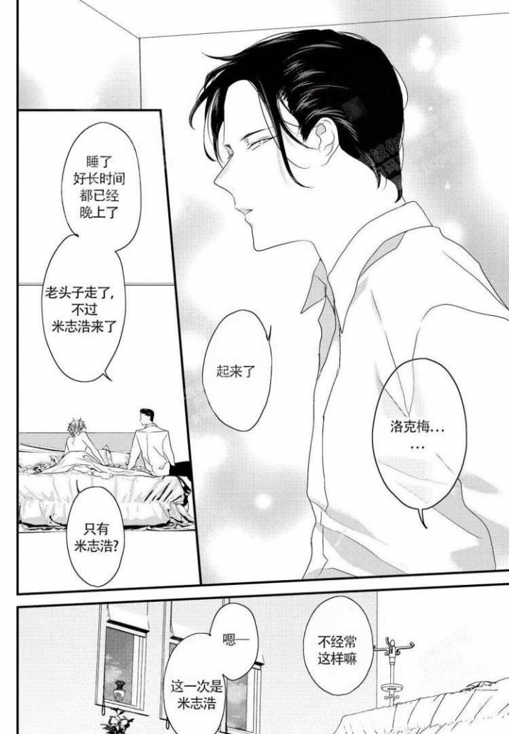 《收集养分的宝贝》漫画最新章节第6话免费下拉式在线观看章节第【12】张图片